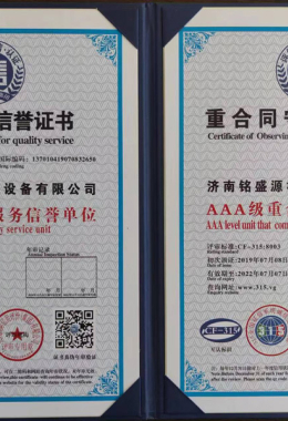 Quality Services Certificate