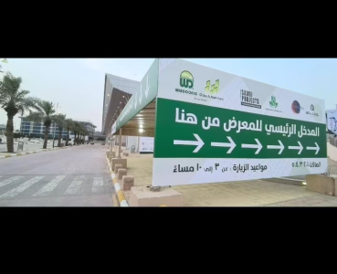 Saudi Glass Exhibition